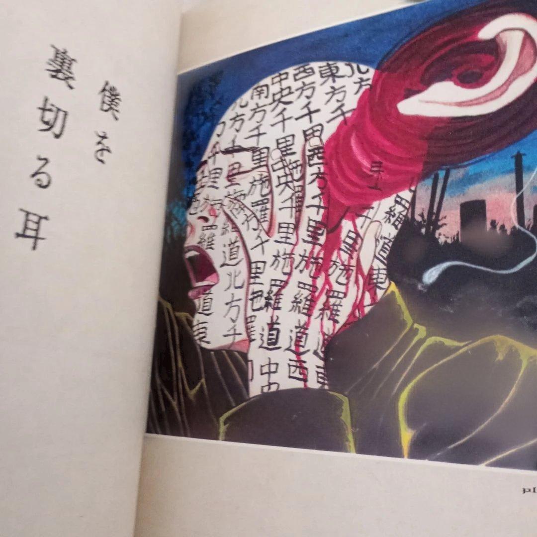 丸尾畫報/MARUOGRAPH EX2/丸尾末廣