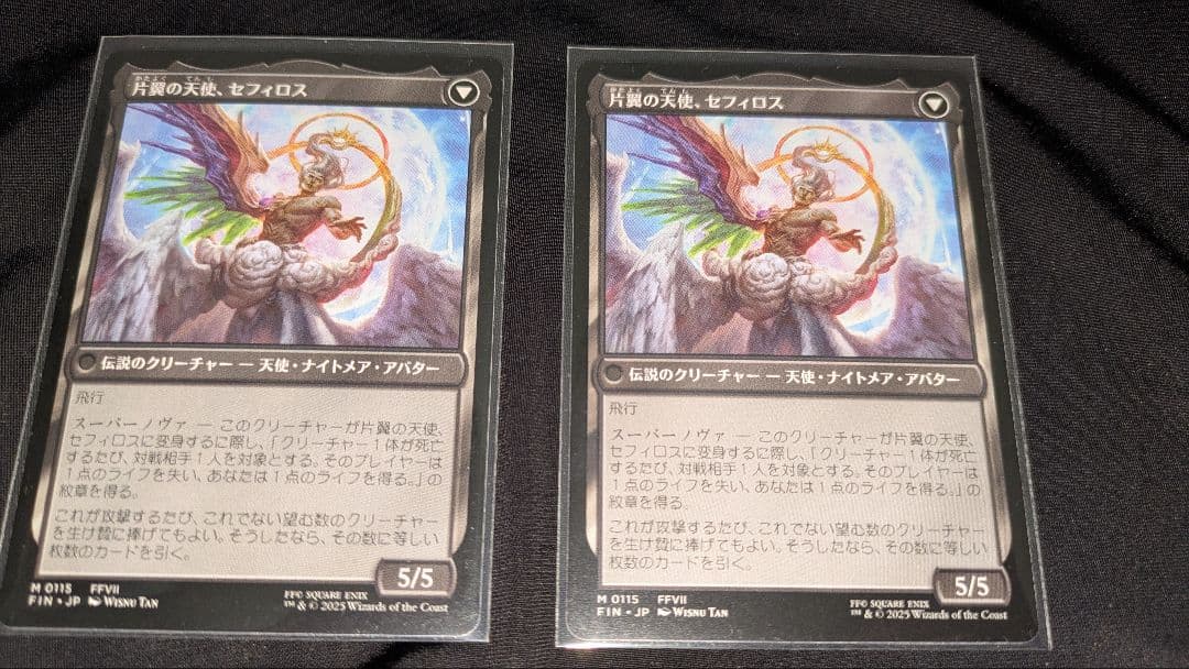 MTG　FF　日本語 威名のソルジャー、セフィロス/片翼の天使、セフィロス2枚