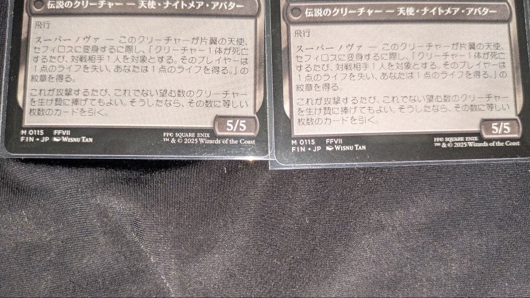 MTG　FF　日本語 威名のソルジャー、セフィロス/片翼の天使、セフィロス2枚