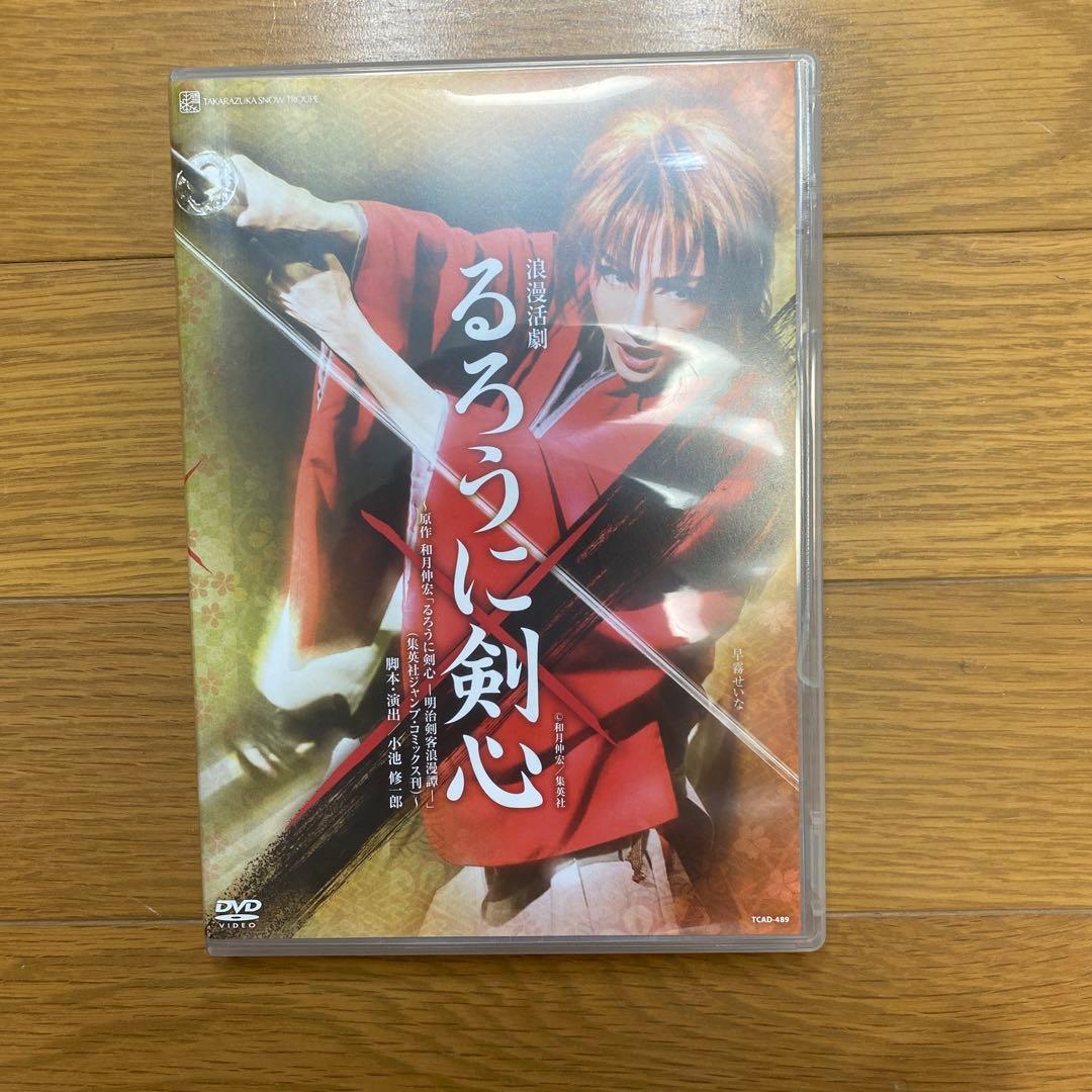 宝塚歌劇団雪組公演浪漫活劇るろうに剣心DVD