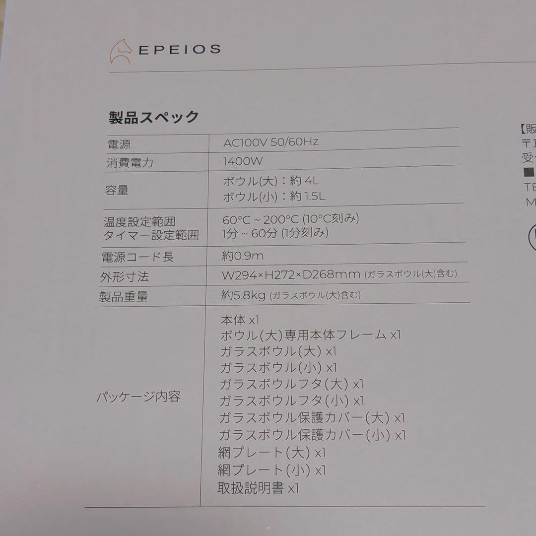 ノンフライヤー 4L＋1.5L 2点セット 大容量 2段同時調理 食洗機対応
