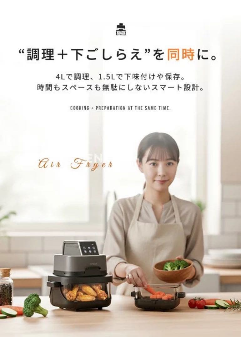 ノンフライヤー 4L＋1.5L 2点セット 大容量 2段同時調理 食洗機対応