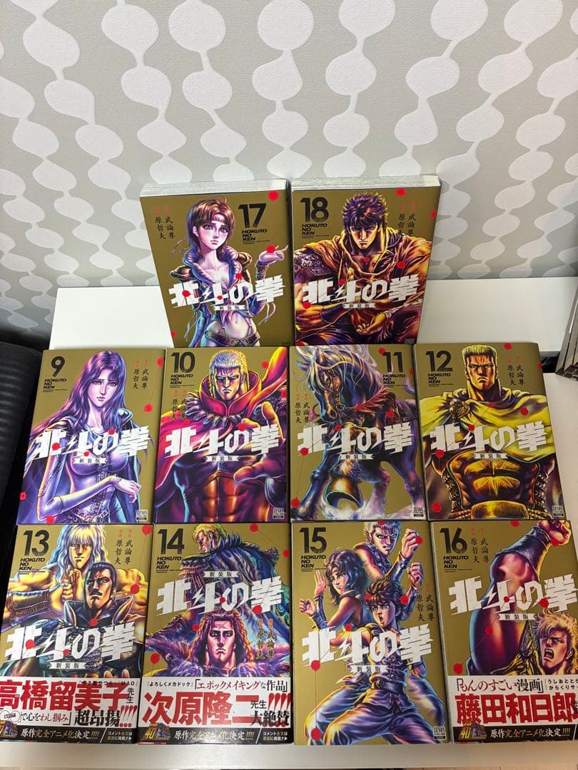【値下げ最終】 北斗の拳 ★全巻 初版★ 全巻セット 新装版 美品