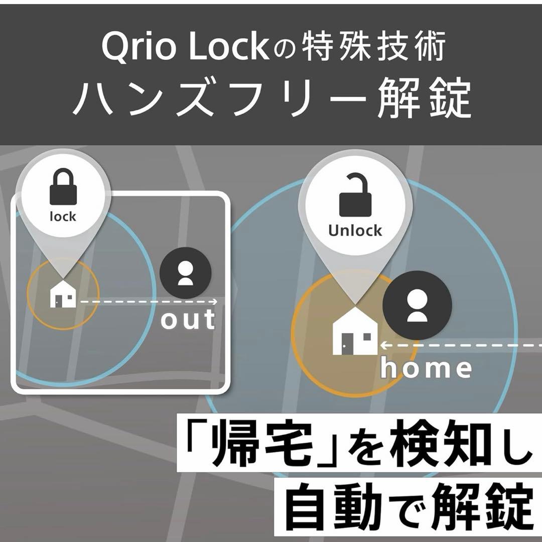 Qrio Lock キュリオロック ブラック