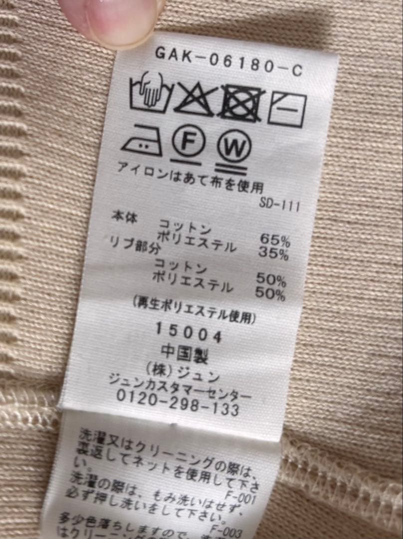 アダムエロぺ　ロゴボタンミドルカーディガン　新品タグ付