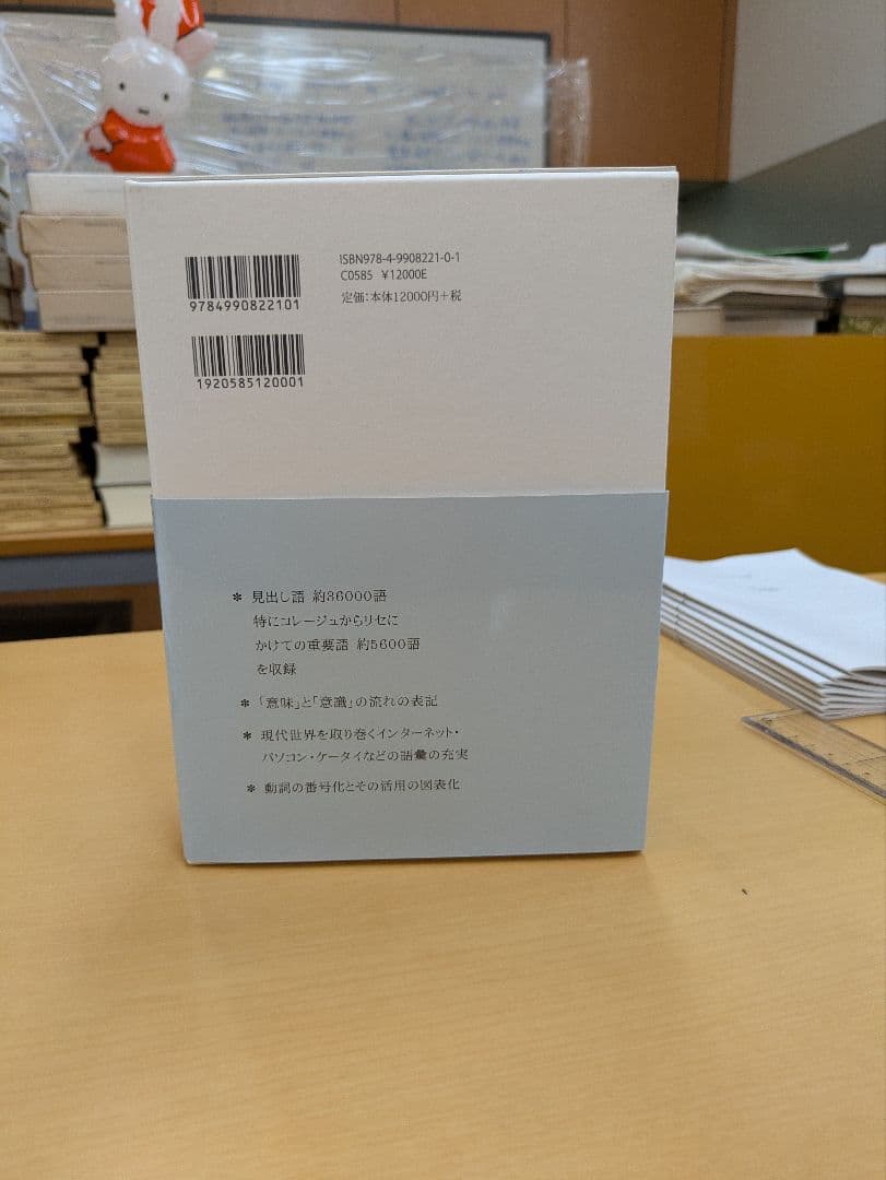 ル・クレール仏和辞典