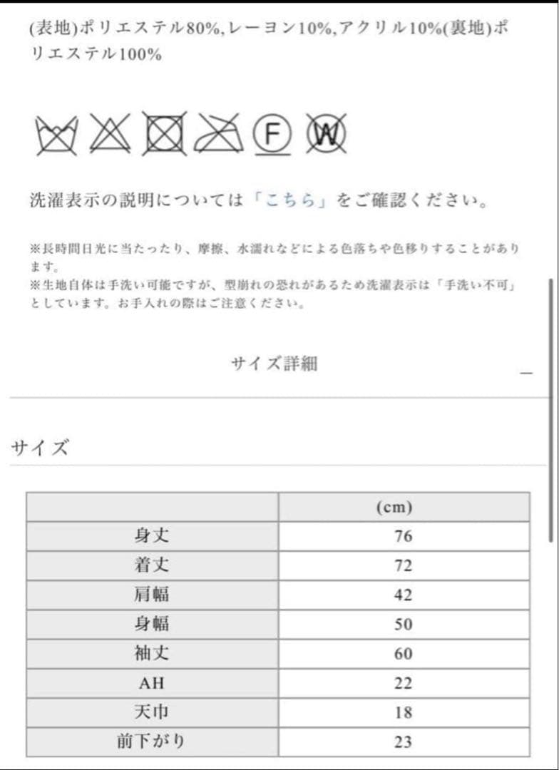 週末セール　メゾンドドルチェ　ジャケット　 maison de Dolce.