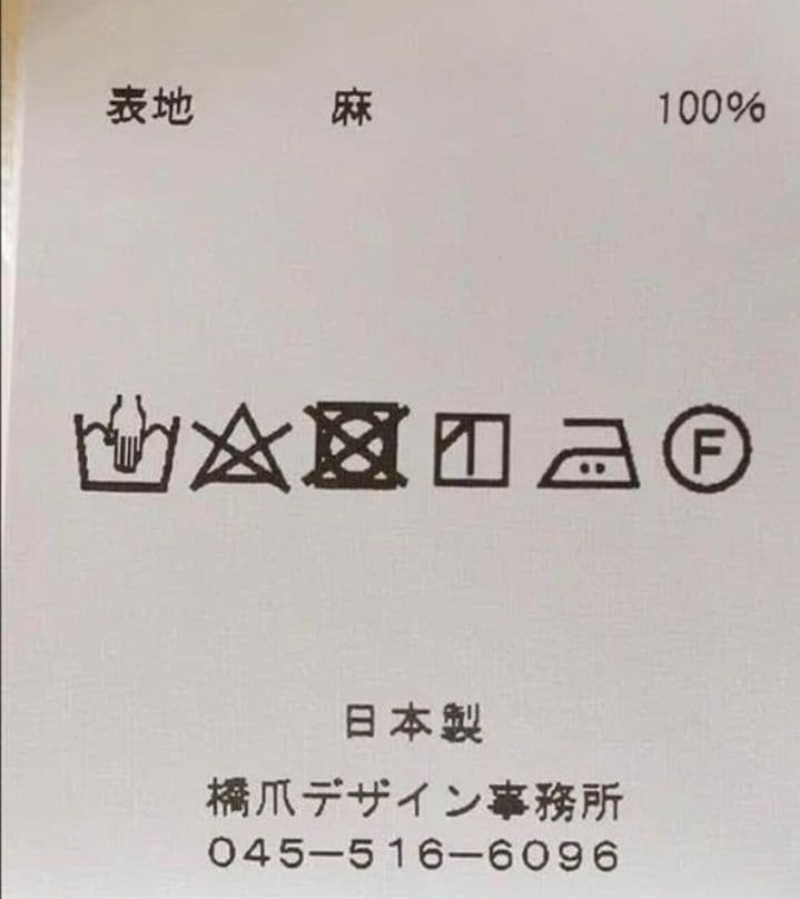 【新品未使用】ビスケットヘッド　サルエルパンツ【試着のみ】