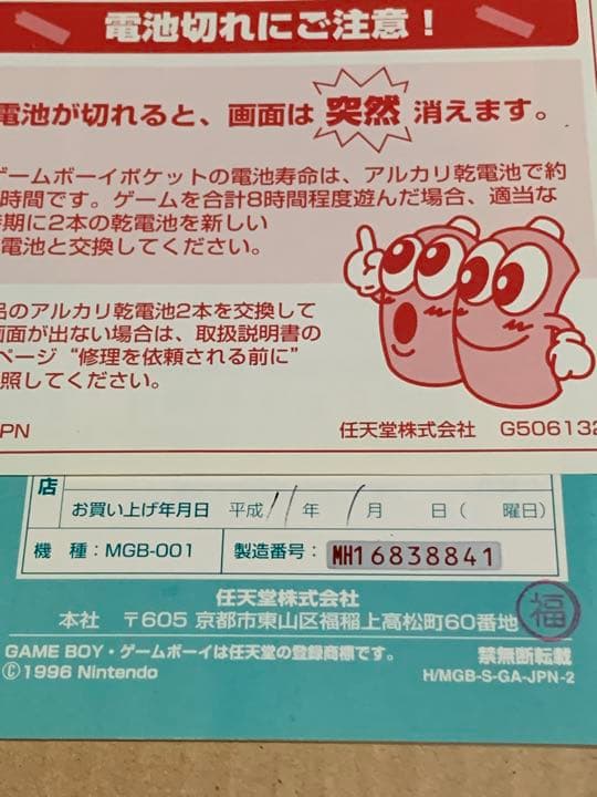 ゲームボーイポケット 本体 グレー ニンテンドー