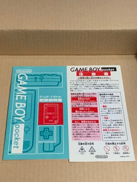 ゲームボーイポケット 本体 グレー ニンテンドー