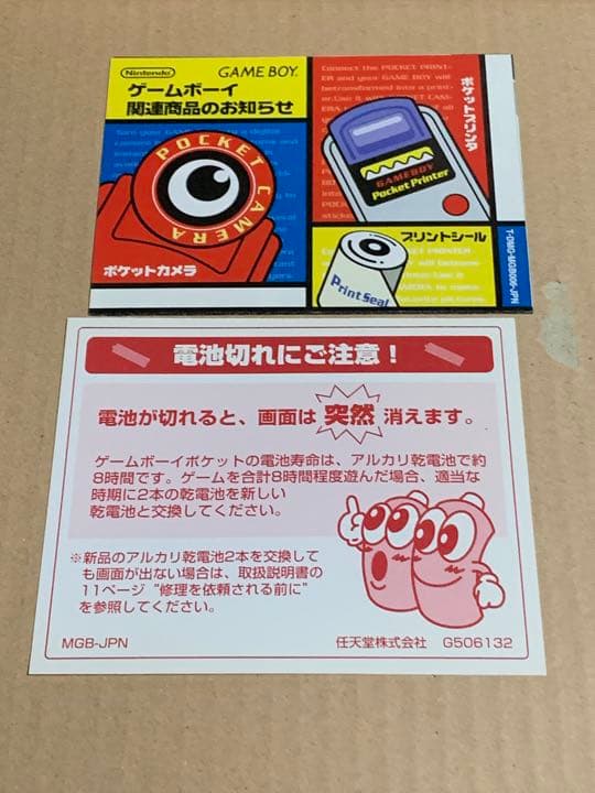 ゲームボーイポケット 本体 グレー ニンテンドー