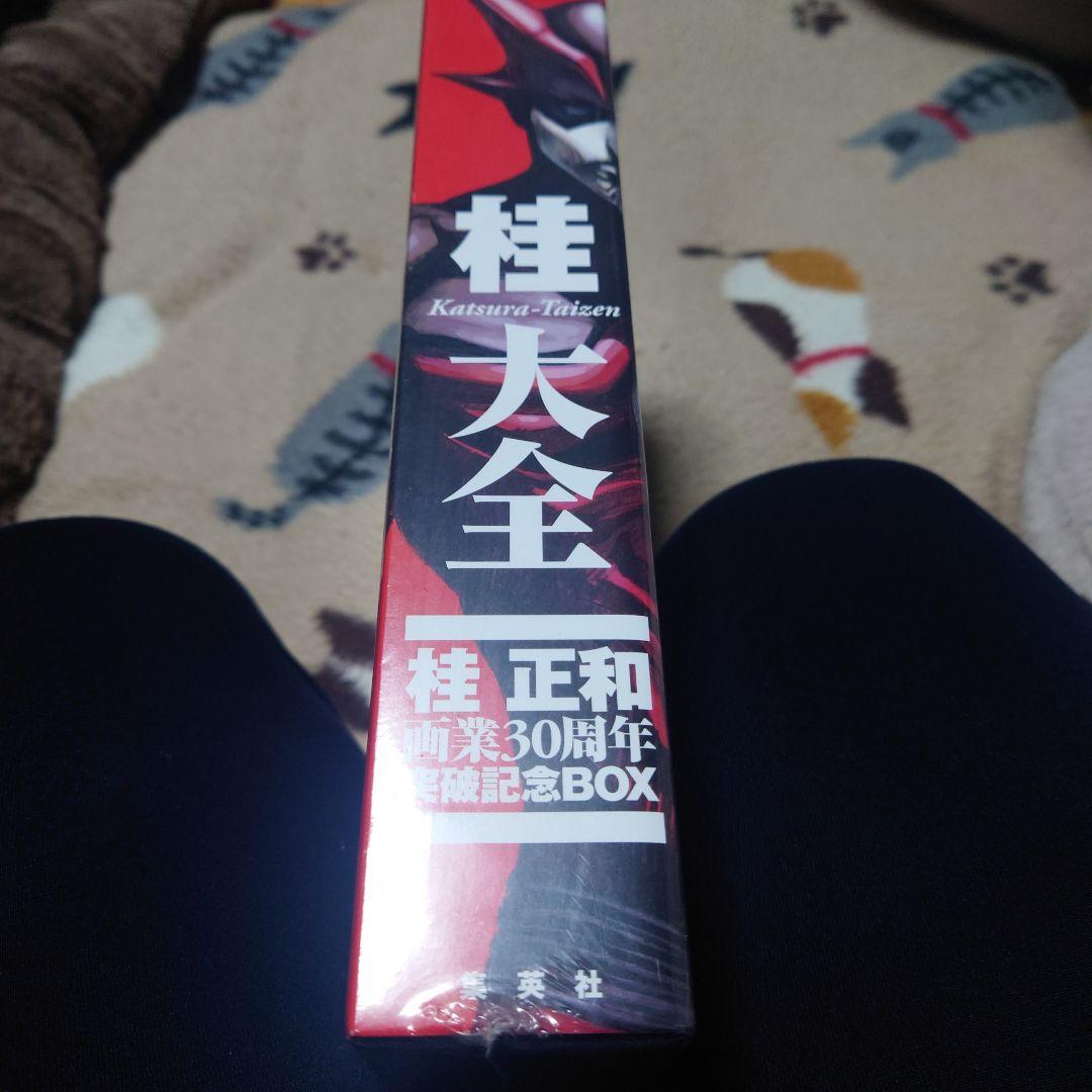 桂大全