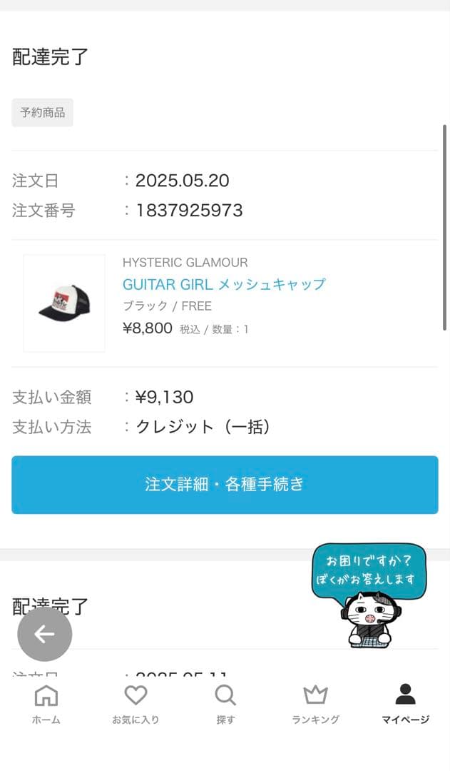 【即完】HYSTERIC GLAMOUR メッシュキャップ