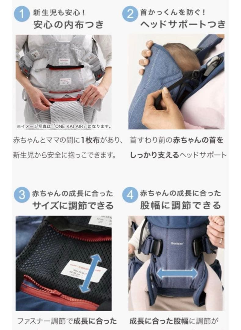 【セール】BabyBjorn 抱っこ紐　ベビービョルン ONE KAI 廃盤色