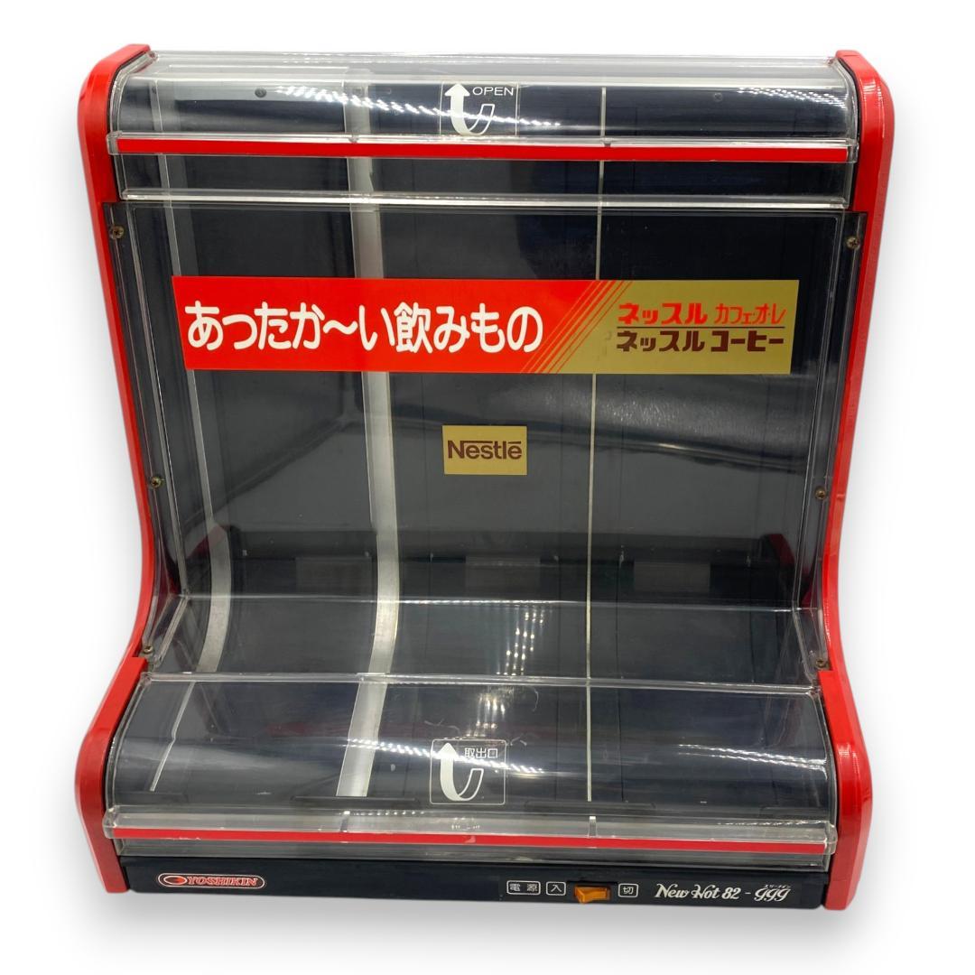 【昭和レトロ】ヨシキン New Hot 80-999 缶ウォーマー【動作品】