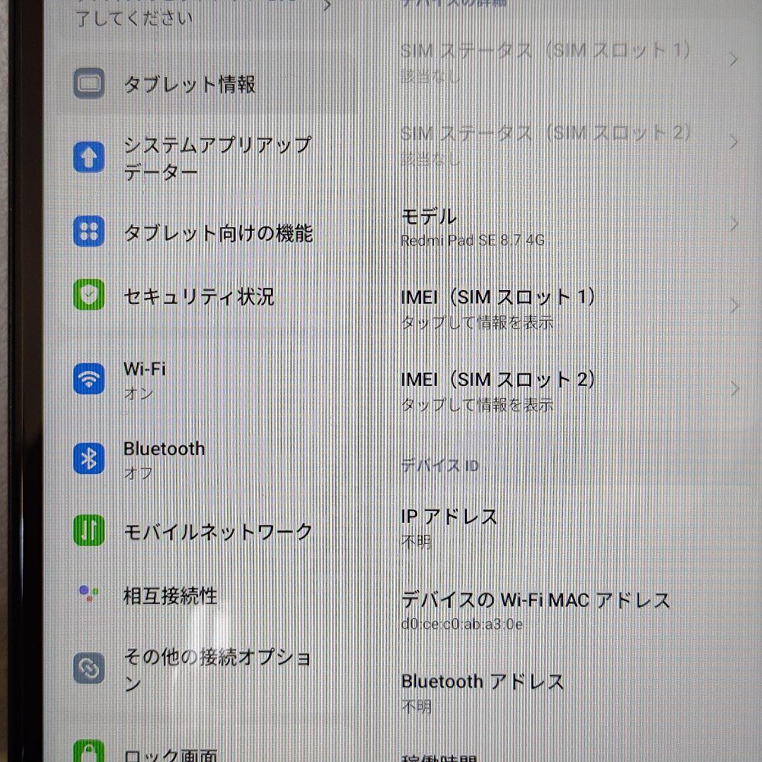 Xiaomi タブレット Redmi Pad SE 8.7 4G ブルー