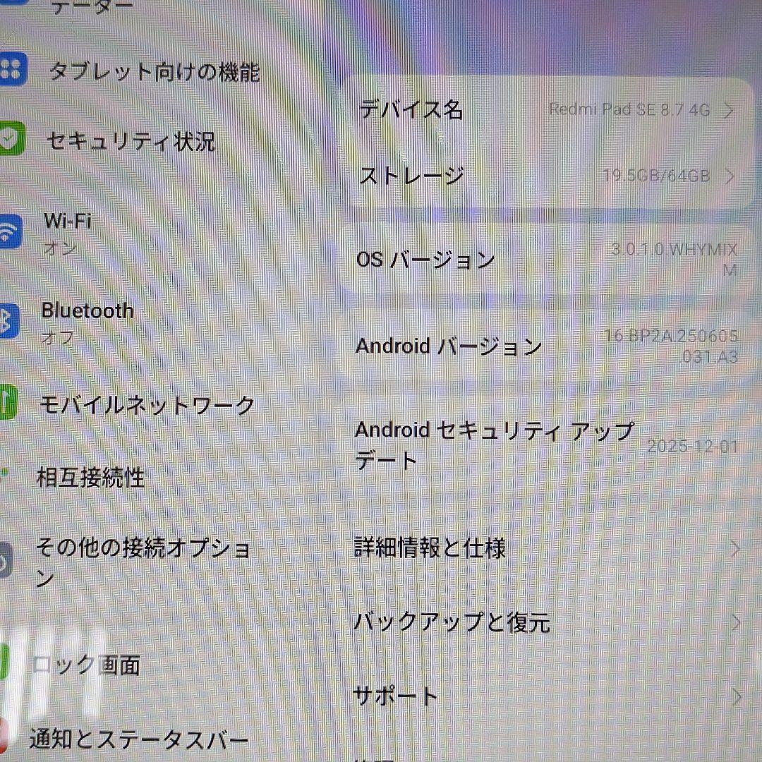 Xiaomi タブレット Redmi Pad SE 8.7 4G ブルー