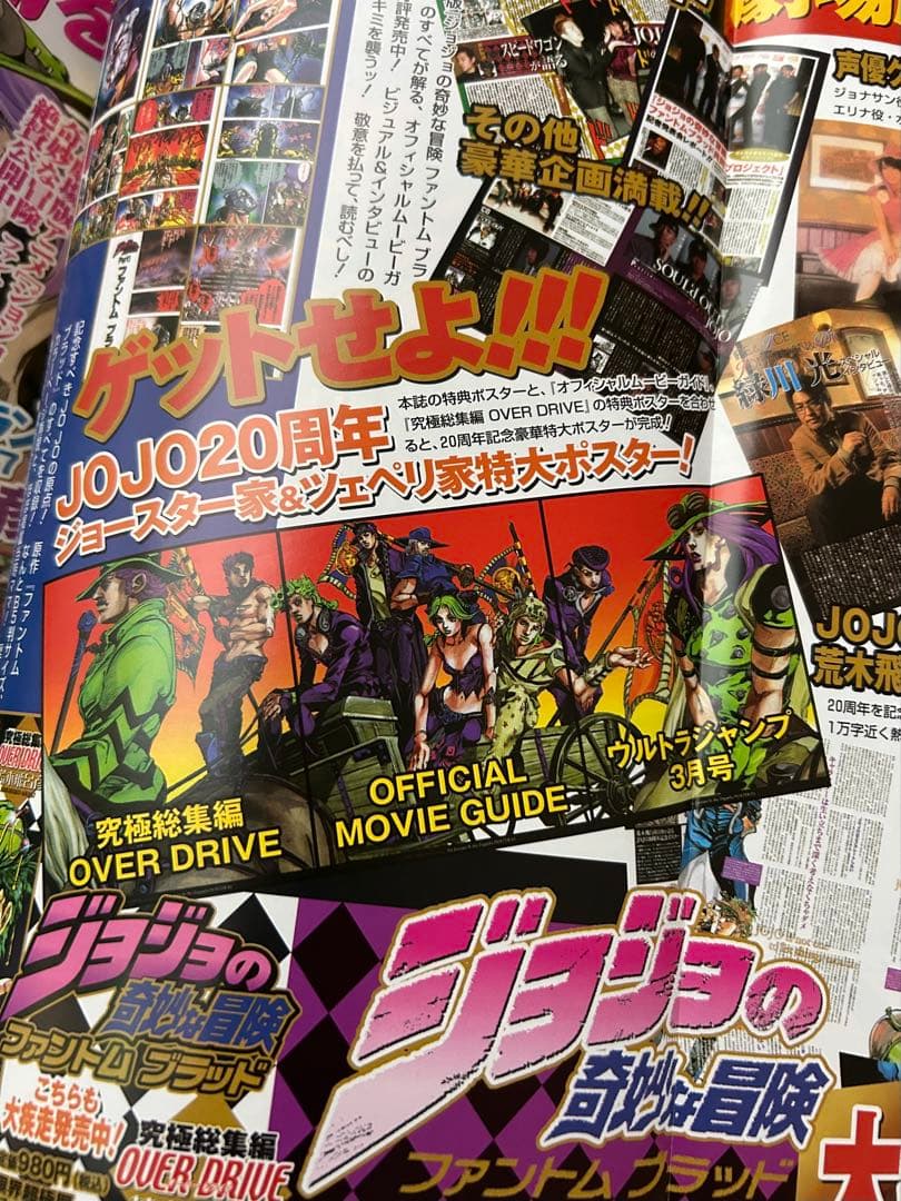 ジョジョ ファントムブラッド本3冊セット ピンナップ完成 SBR表紙 美品
