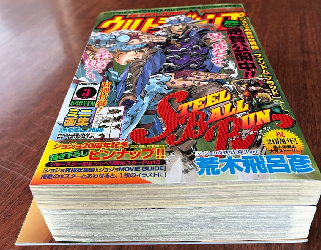 ジョジョ ファントムブラッド本3冊セット ピンナップ完成 SBR表紙 美品