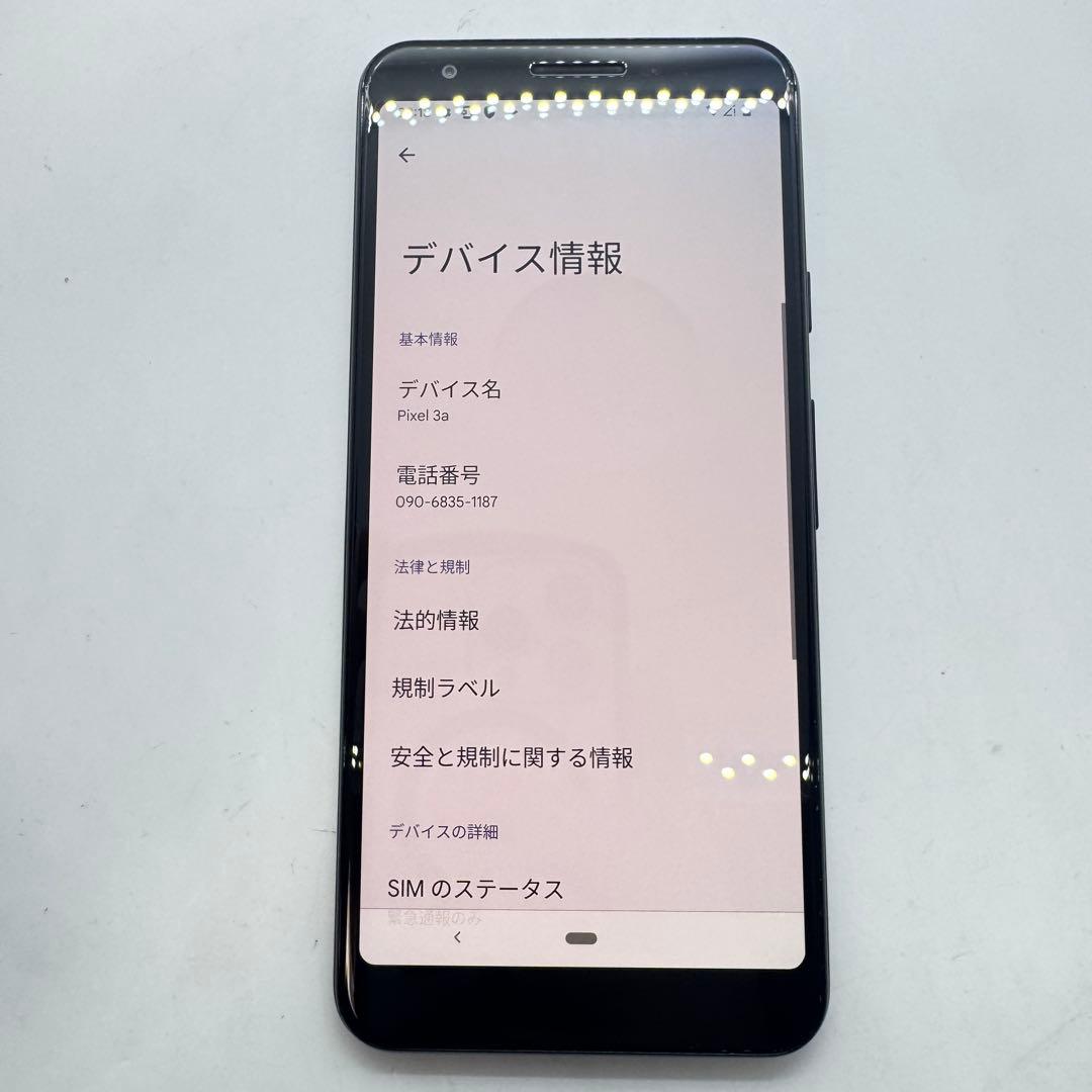 【SIMフリー】 Google Pixel 3a 本体 動作確認済み