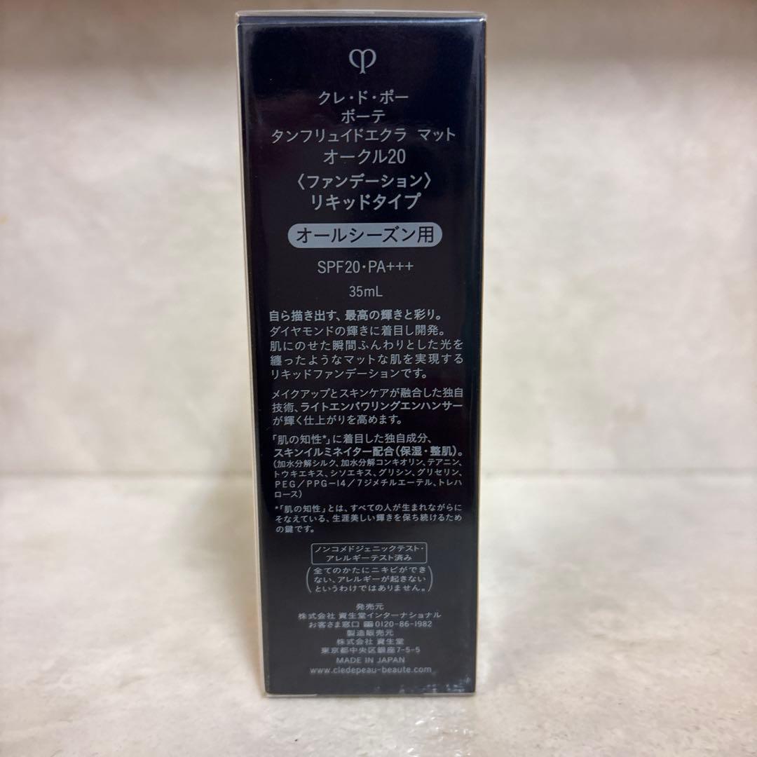 クレドポーボーテ　タンフリュイドエクラ　マット　オークル20