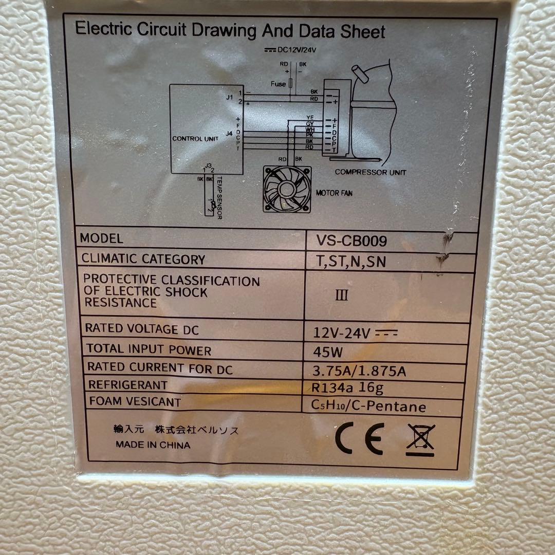 【中古品】ベルソス 車載用 冷蔵冷凍庫9L VS-CB00 9 AC/DC対応