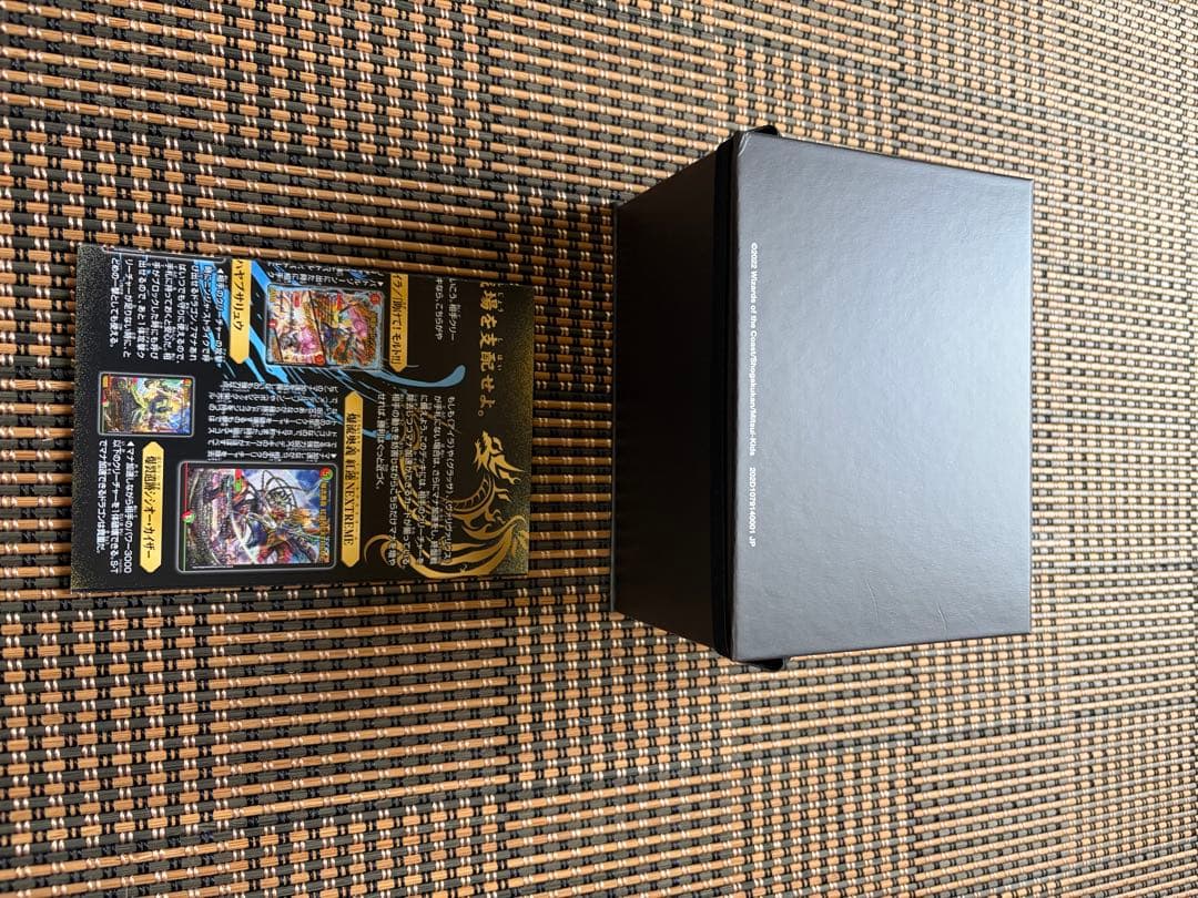 デュエル・マスターズTCG レジェンドスーパーデッキ 龍覇爆炎