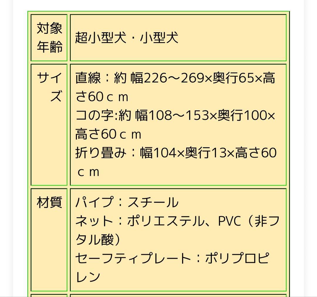日本育児　おくだけとおせんぼ　スマートワイド　ペットゲート　ベビーゲート