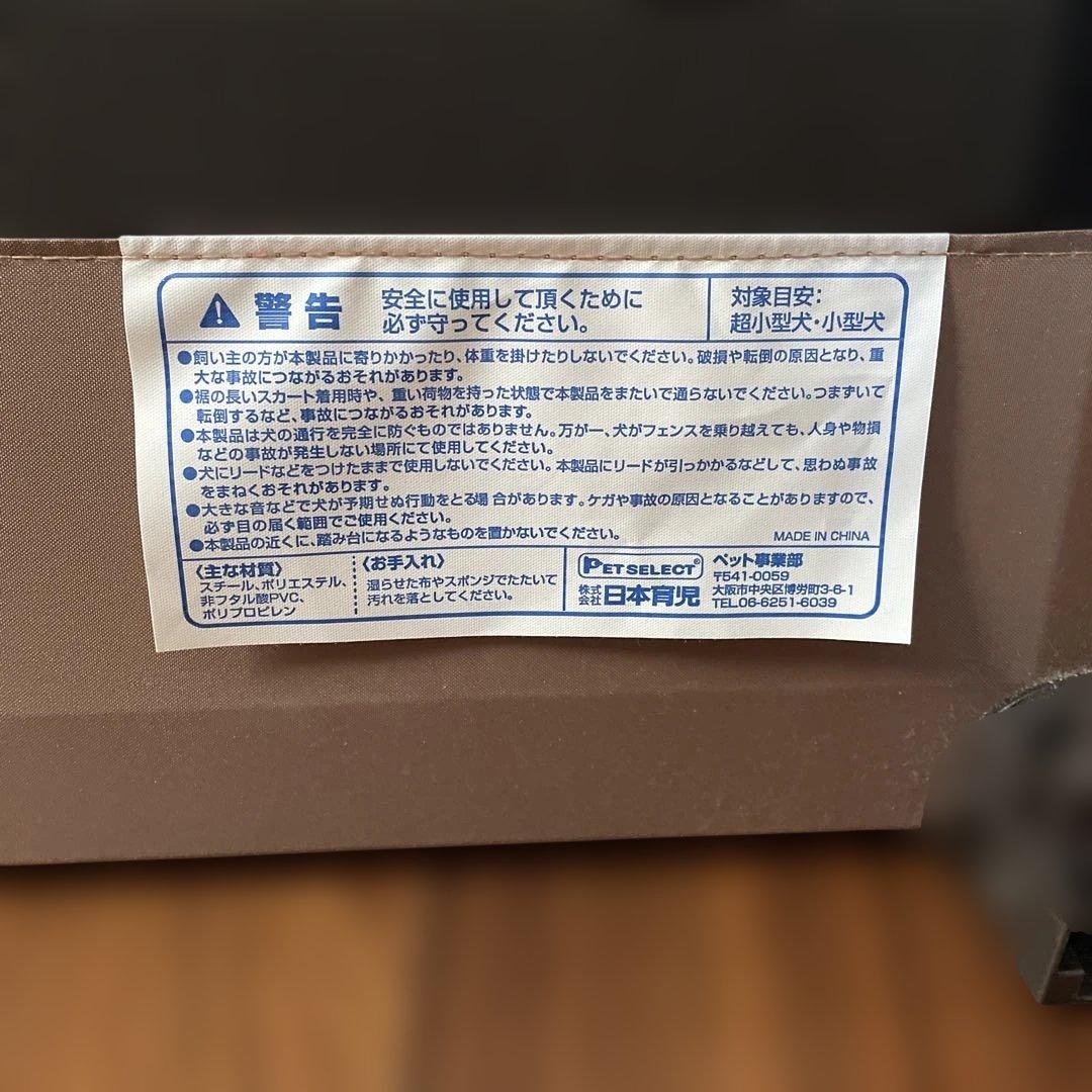 日本育児　おくだけとおせんぼ　スマートワイド　ペットゲート　ベビーゲート