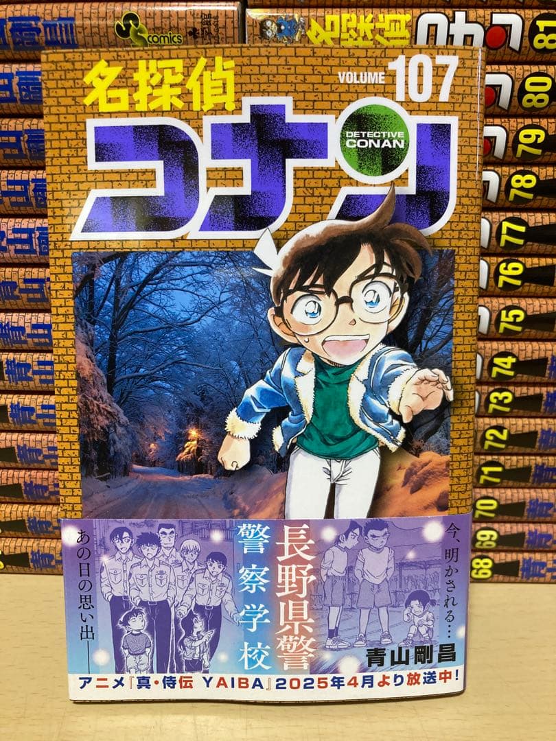 u*n様 最新107巻付き！！豪華！名探偵コナン　全巻　全134冊セット