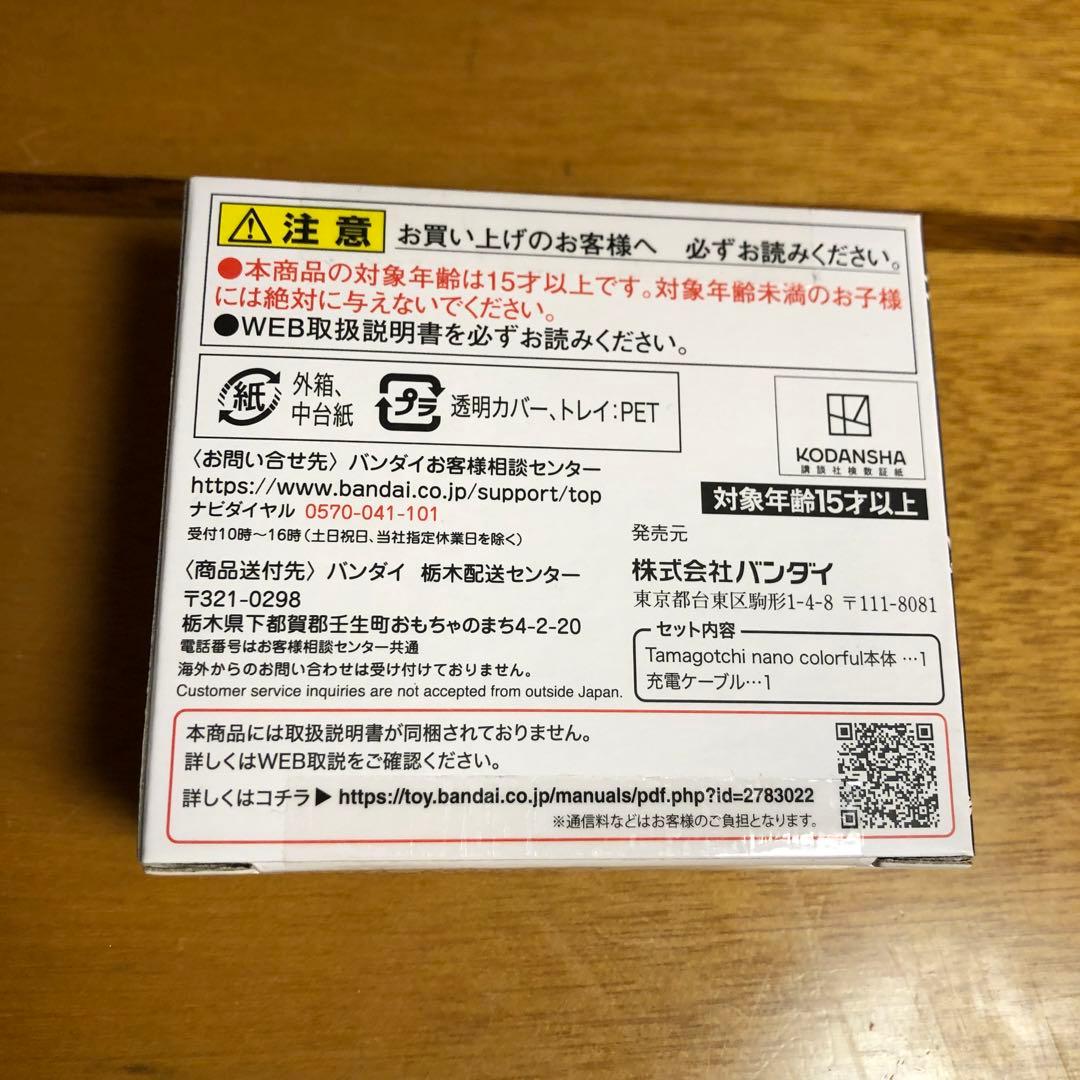 値下げ❕【ブルーロック】 ブルーロックっち Black ver. 黒 たまごっち