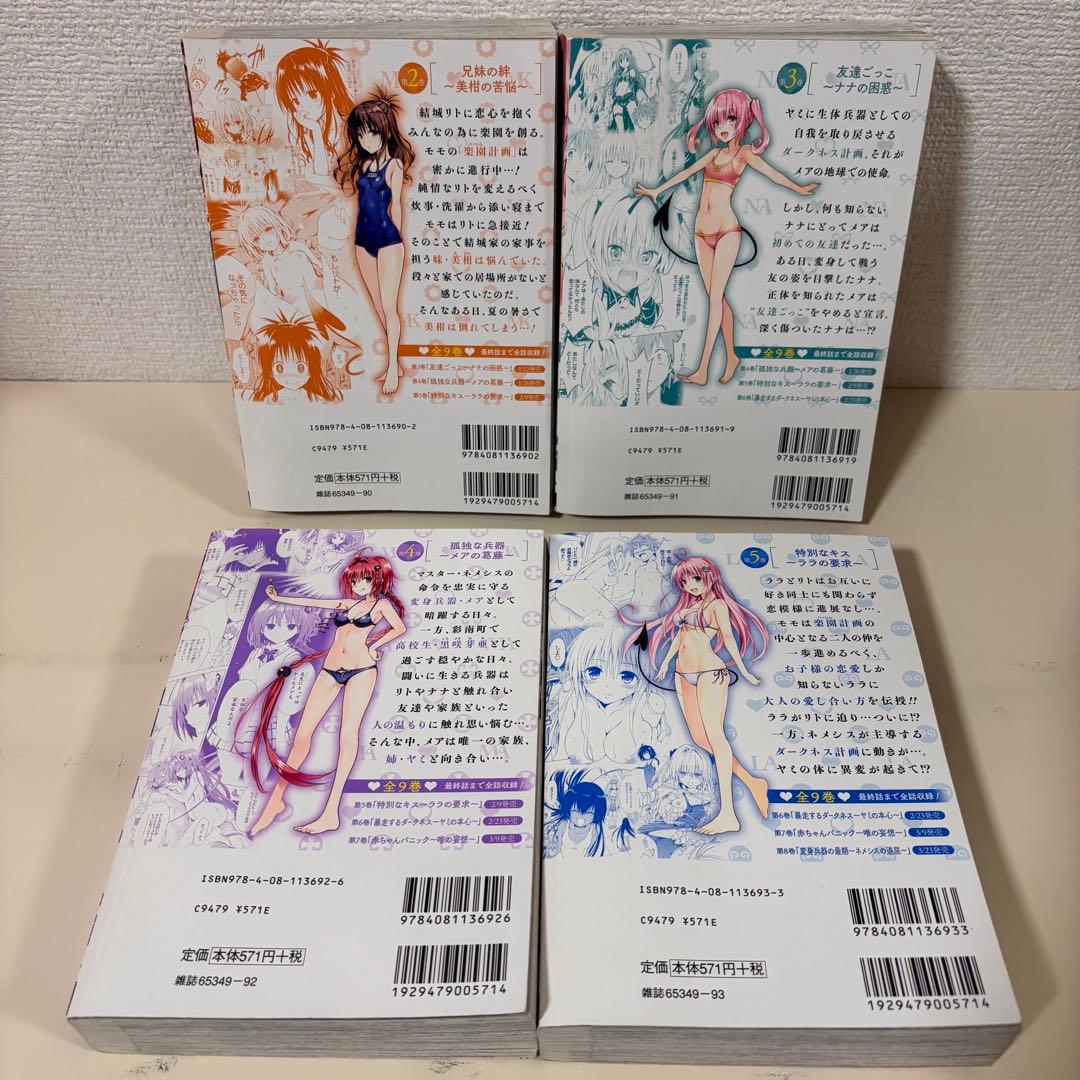 ToLOVEる 全７巻　ダークネス 全９巻　全巻　セット　完結　本　コンビニ版