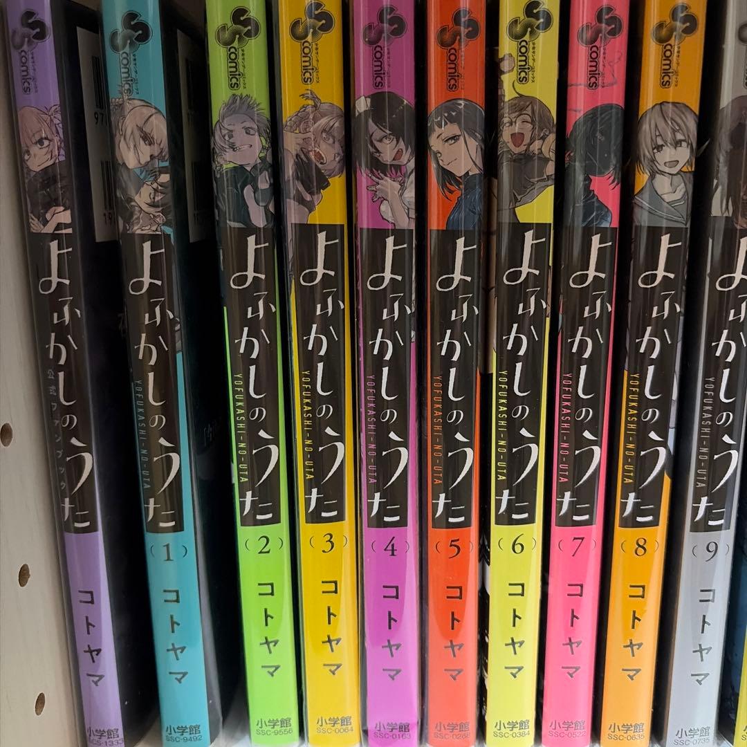 よふかしのうた 全巻セット