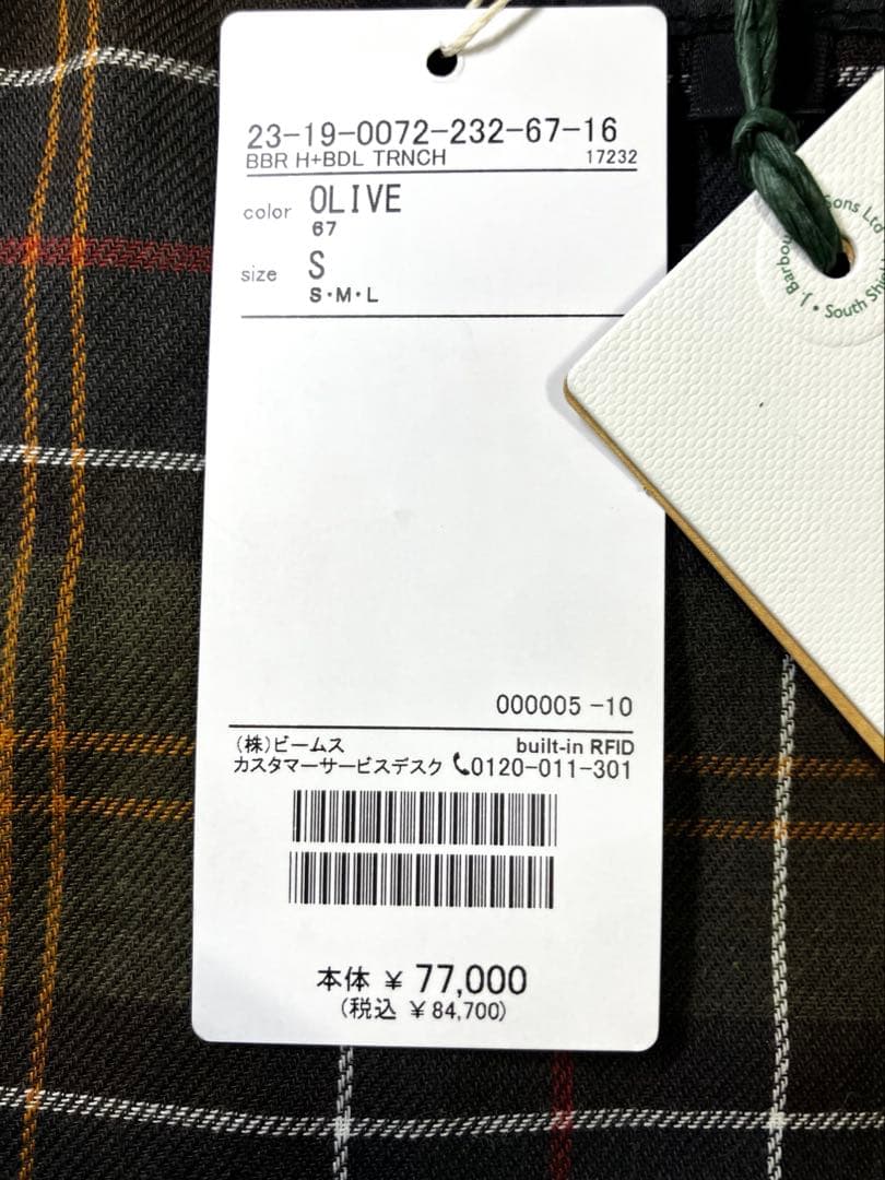 バブアー ヘリテージプラス ビデイル ワックストレンチコート　Mサイズ相当　新品