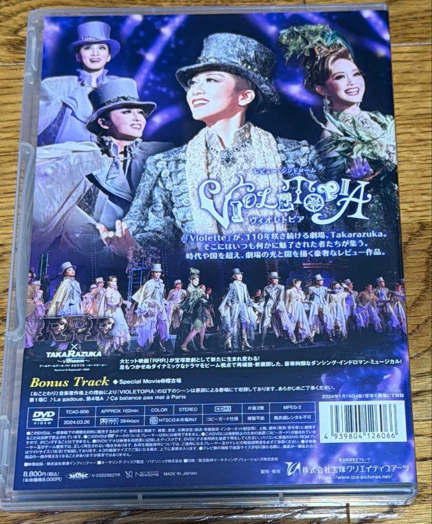 星組 宝塚大劇場公演 RRR×TAKA\"\"R\"\"AZUKA～√Bheem～/V…