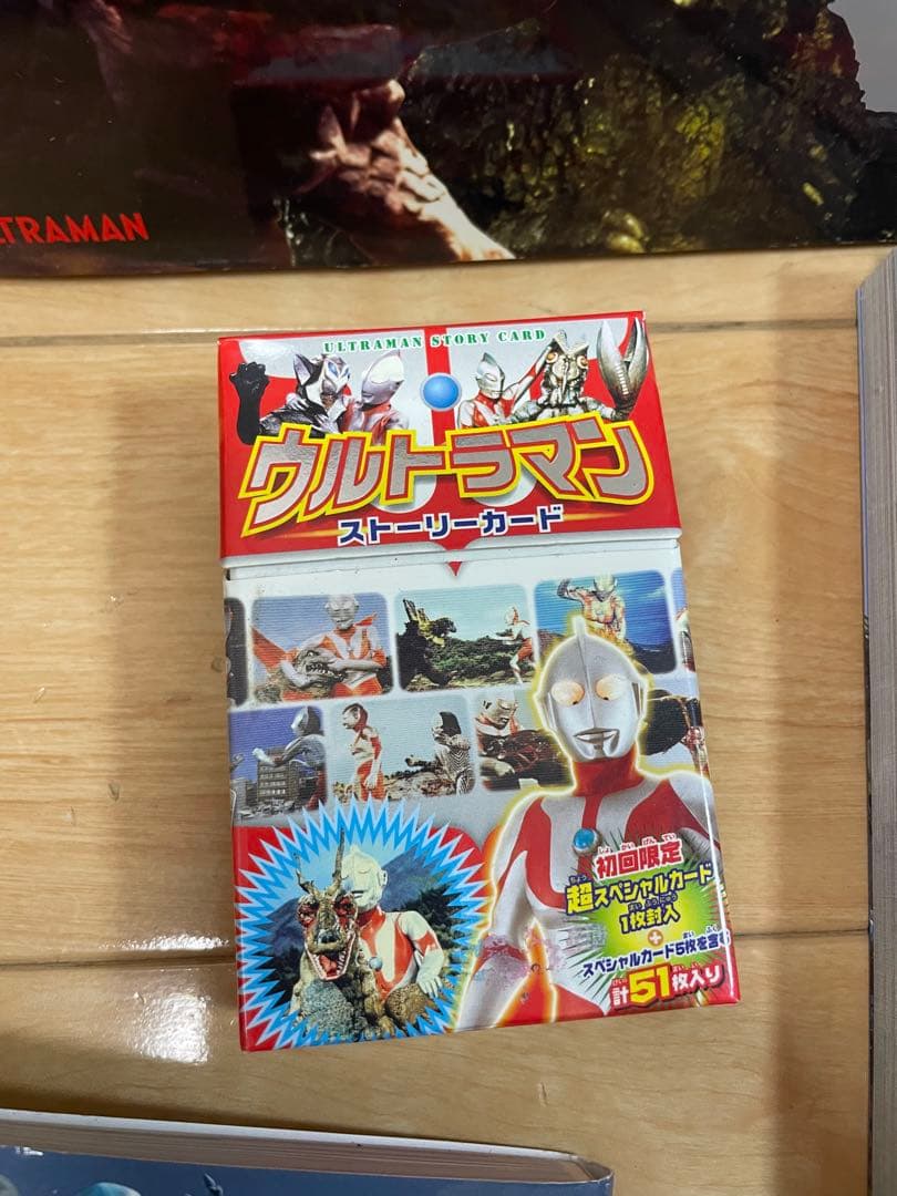 ウルトラ怪獣書籍セットとカード