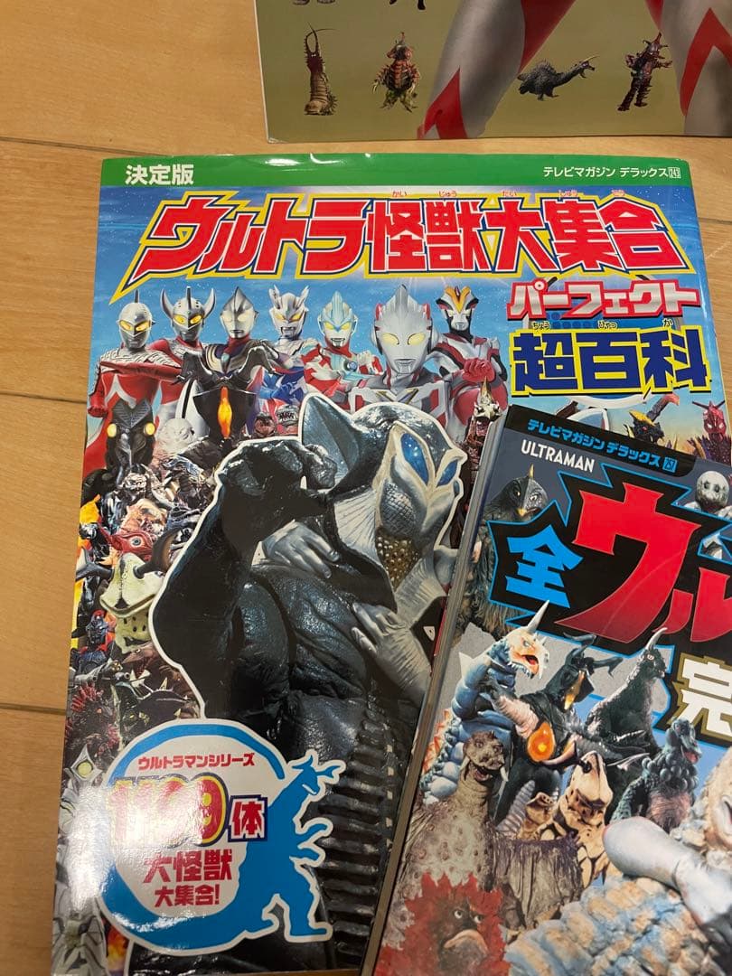 ウルトラ怪獣書籍セットとカード
