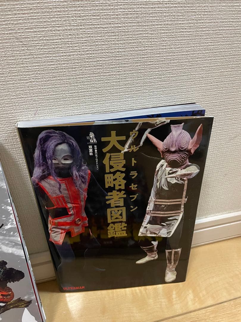 ウルトラ怪獣書籍セットとカード