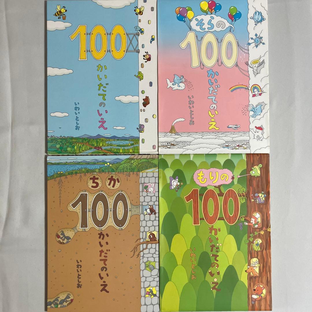 専用ページ　絵本１１冊セット
