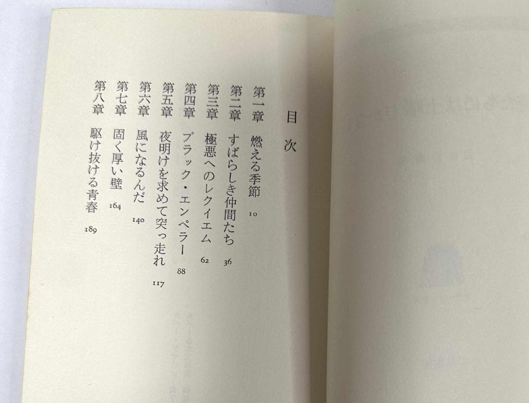 俺たちには土曜しかない