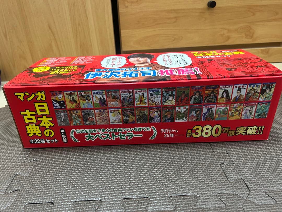 【新品未使用】マンガ日本の古典　全32巻セット (正規箱入り)中公文庫