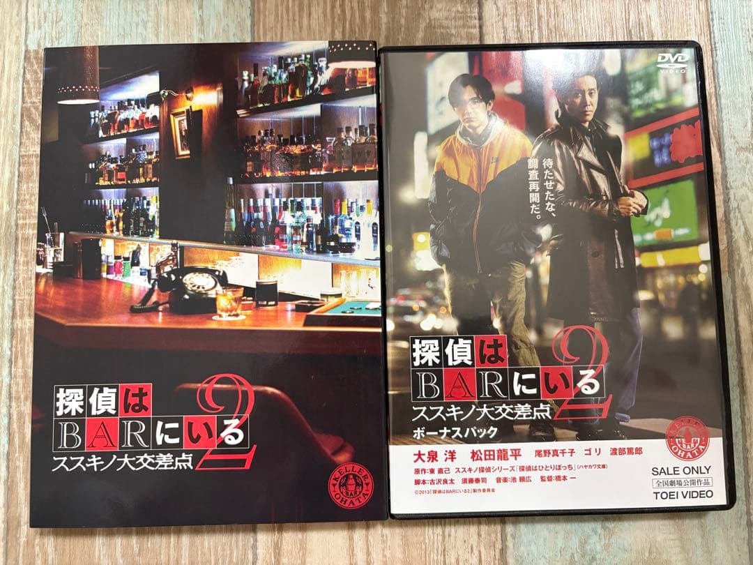 探偵はBARにいる 1.2.3 DVD 3枚セット　劇場　映画