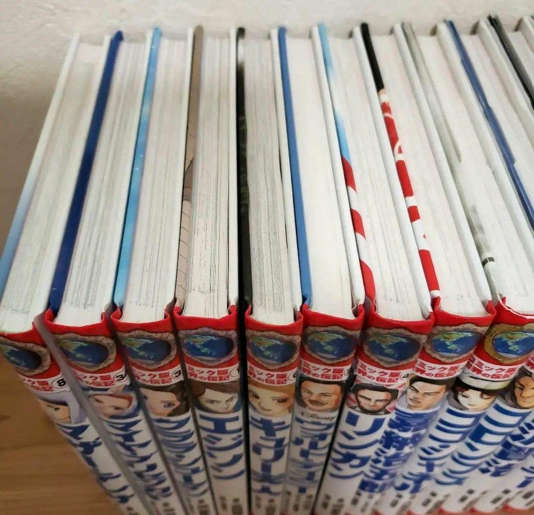 本日限定価格比較的美品⭐17765円コミック版世界の伝記17冊
