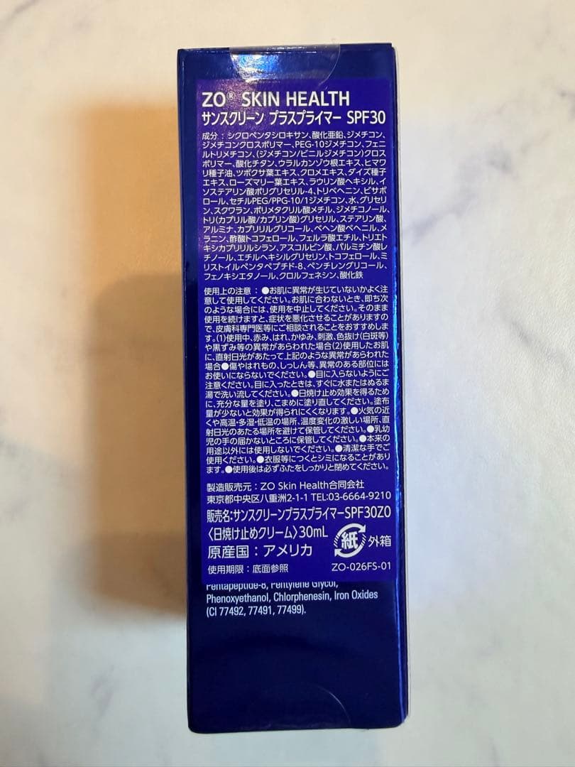 【新品未開封】サンスクリーン + プライマー SPF30 ゼオスキン
