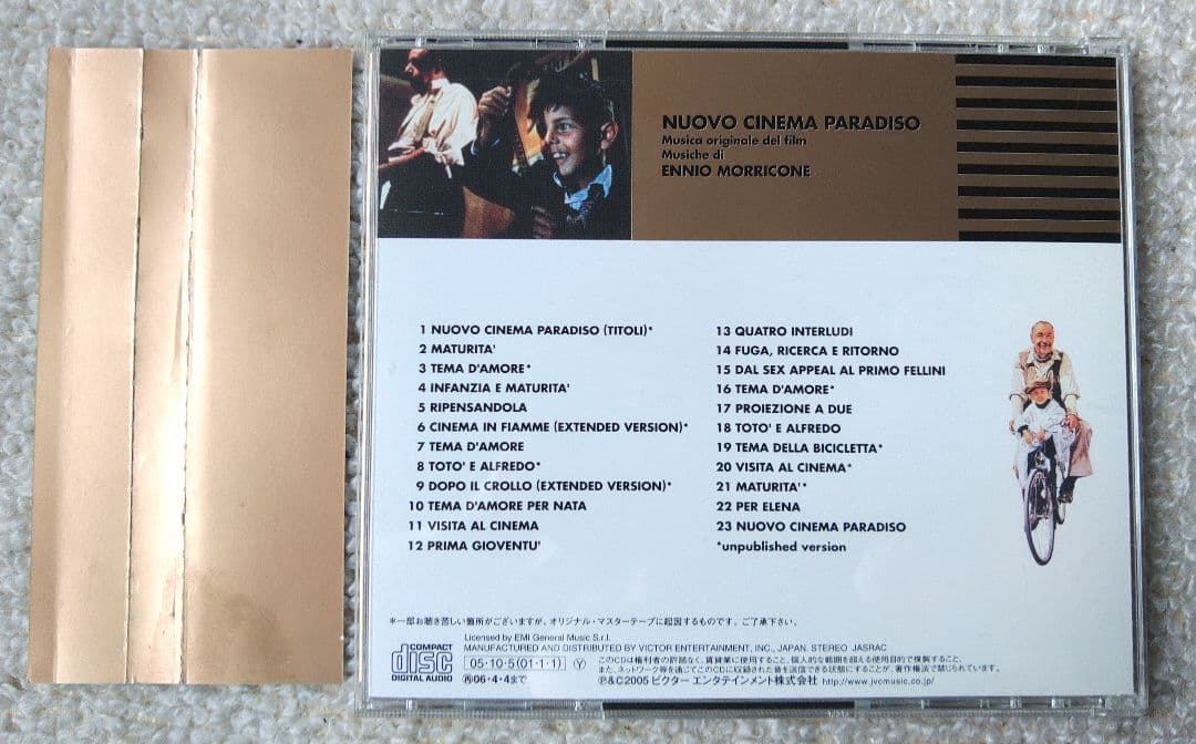Nuovo Cinema Paradiso　ニュー・シネマ・パラダイス　CD