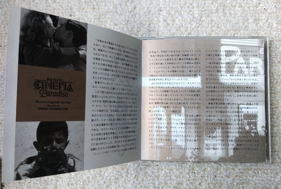 Nuovo Cinema Paradiso　ニュー・シネマ・パラダイス　CD