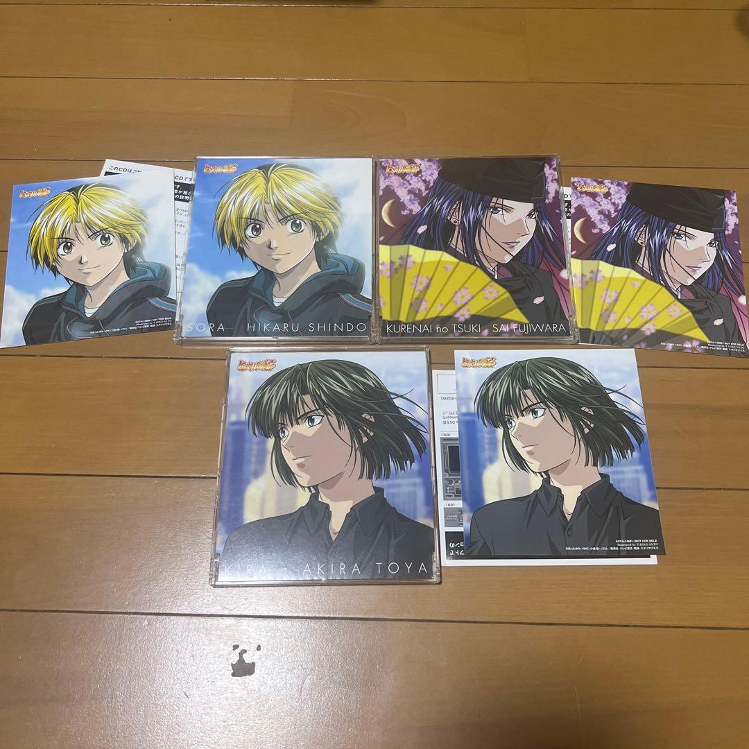 (ジャケットステッカー付き)ヒカルの碁 キャラクターソングCD
