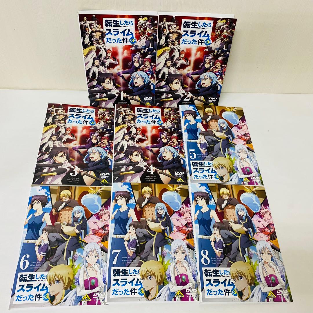転生したらスライムだった件 第3期 全8巻　DVD全巻セット　転スラ　シーズン3