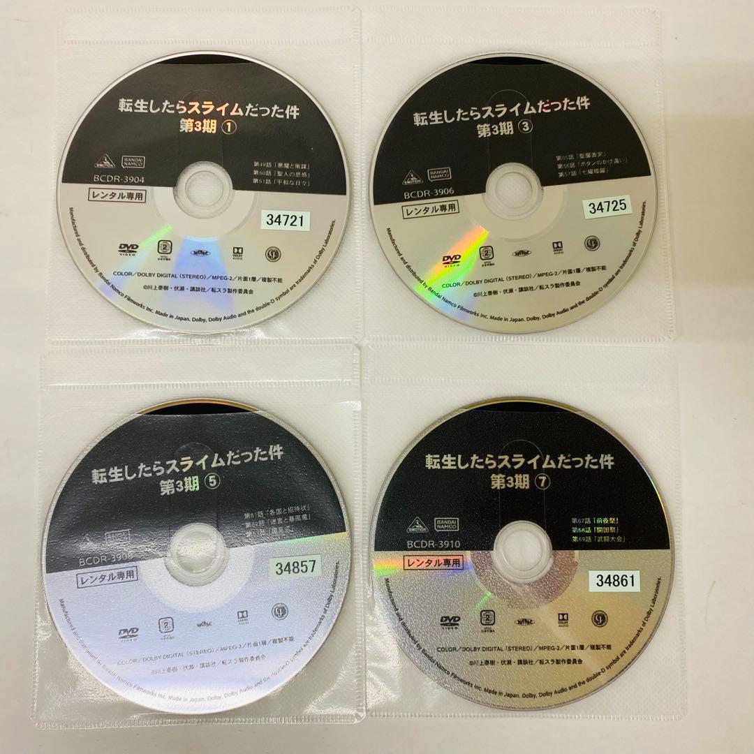 転生したらスライムだった件 第3期 全8巻　DVD全巻セット　転スラ　シーズン3