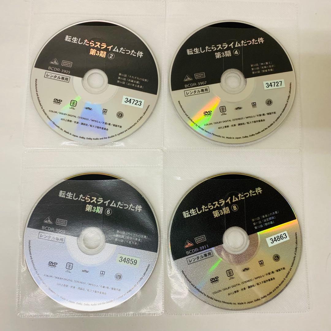 転生したらスライムだった件 第3期 全8巻　DVD全巻セット　転スラ　シーズン3